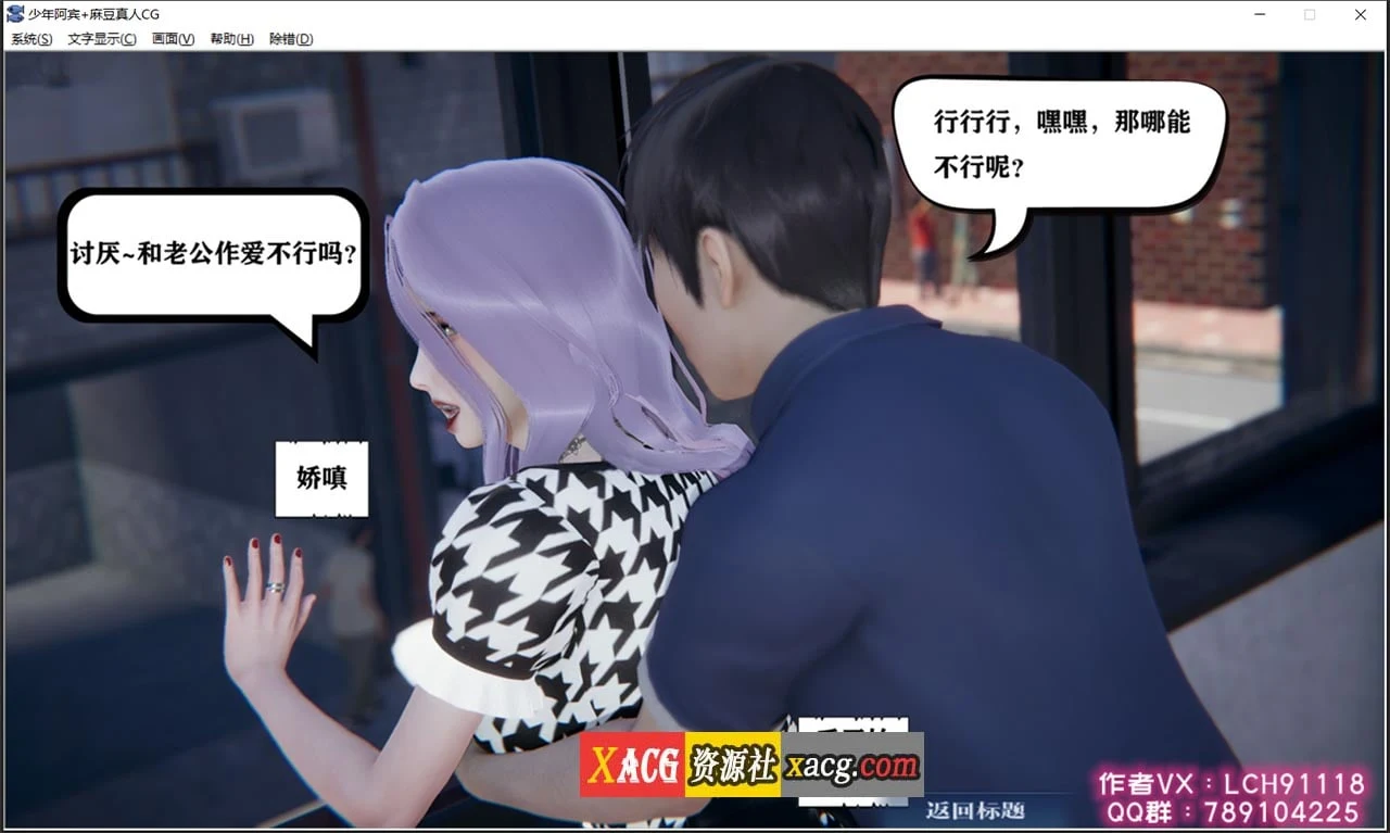 【国产ADV/汉化/动态】少年阿宾 CH1 官方中文步兵版【PC+安卓模拟器】 畅玩游戏 预览第12张-XACG动漫资源社——中文ACG动漫游戏社区 【国产ADV/汉化/动态】少年阿宾 CH1 官方中文步兵版【PC+安卓模拟器】 畅玩游戏 预览第12张