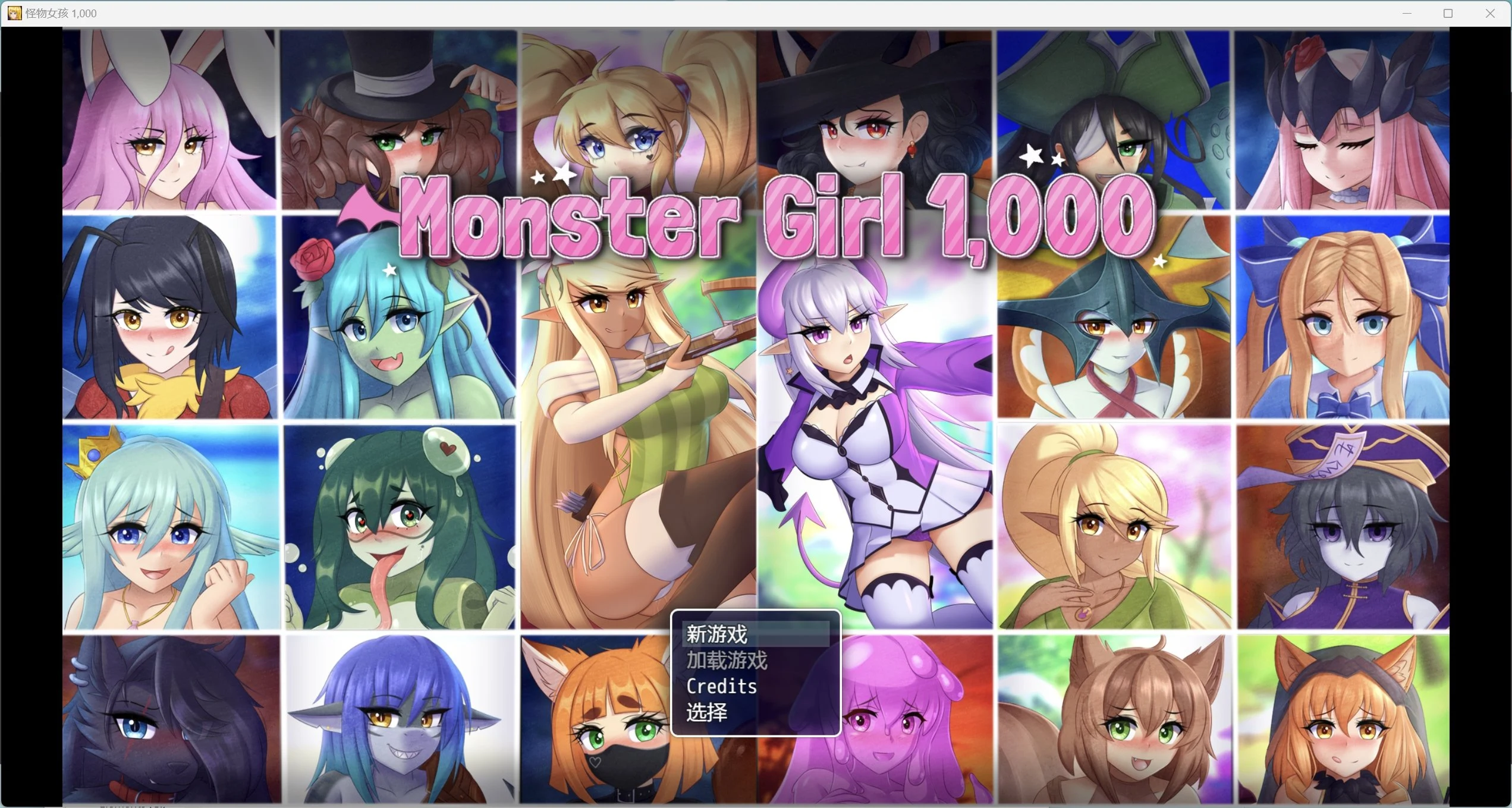 怪物女孩Monster Friend 1,000（v19.3.1）[RPG/动态高清/官中/辅助] PC+安卓/1.51g