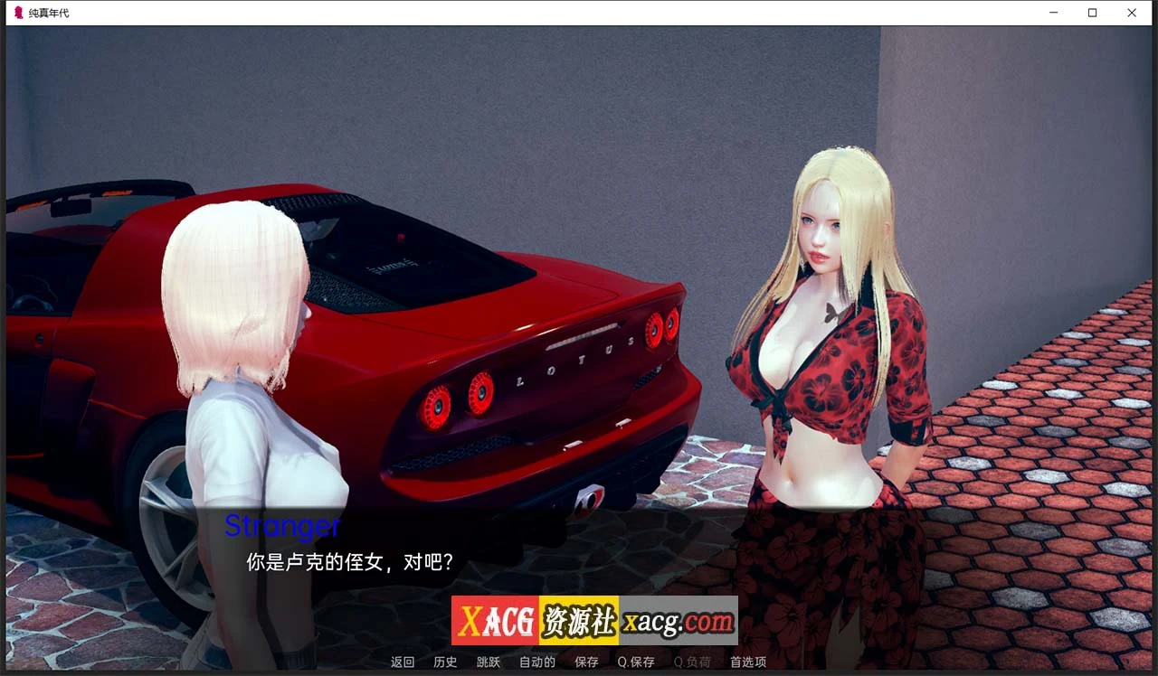 纯真年代 V0.2 汉化版 [PC+安卓/新汉化/3G]