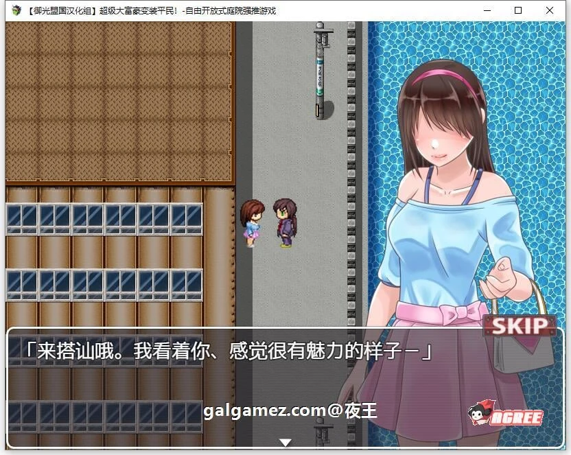 【日系RPG/汉化】超级大富翁变装平民~自由开放式庭院强推游戏!精翻汉化完结版【PC+安卓/400M】 畅玩游戏 预览第6张