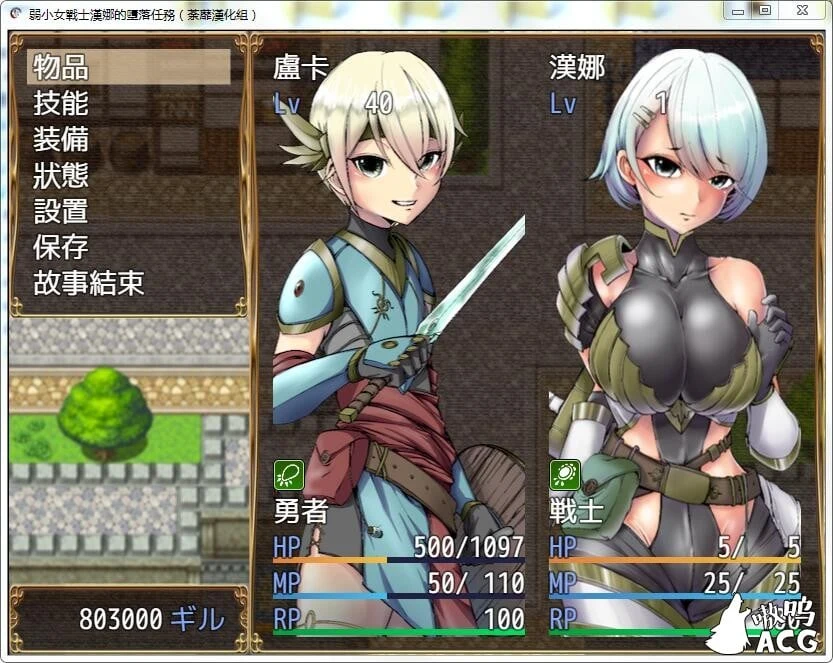 弱小女战士汉娜的转变任务！精翻汉化完结版 画风还不错~【新作/600M/9月25新汉化】/RPG/荼蘼汉化