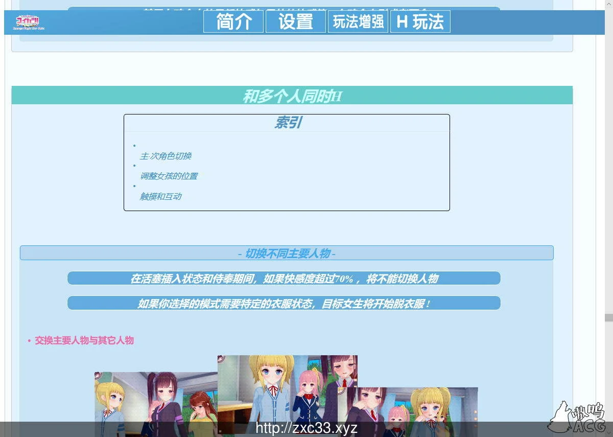 【3D/I社/汉化】恋活~恋爱活动 Koikatu V5.1 官方中文整合版+物理花瓣【更新】【10G】 畅玩游戏 预览第5张-XACG动漫资源社——中文ACG动漫游戏社区