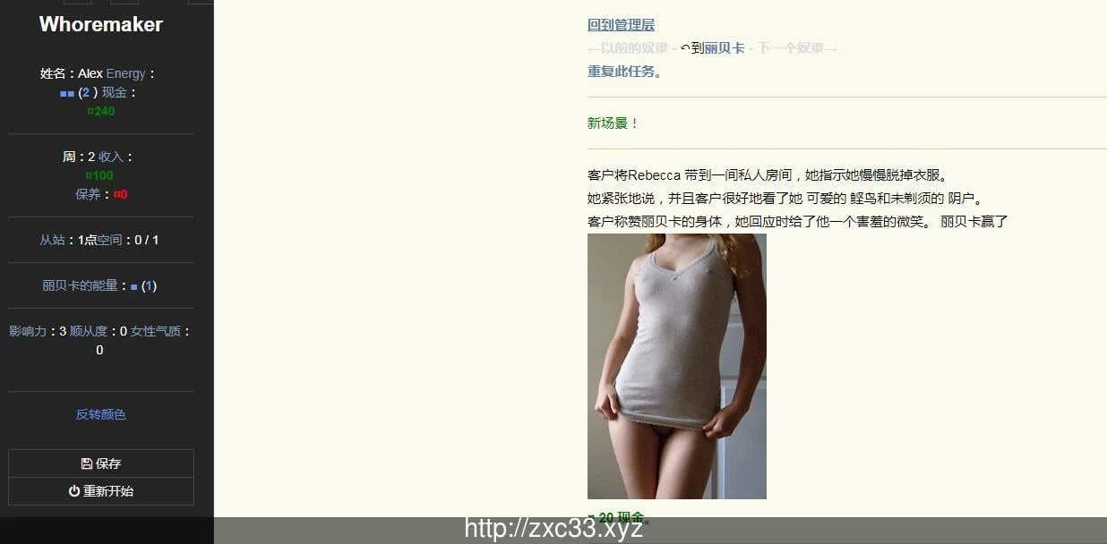 【HTML/中翻/真人动态】碧池奴隶管理器 Whoremaker Release 20+作弊【700M】 畅玩游戏 预览第2张-XACG动漫资源社——中文ACG动漫游戏社区 【HTML/中翻/真人动态】碧池奴隶管理器 Whoremaker Release 20+作弊【700M】 畅玩游戏 预览第2张