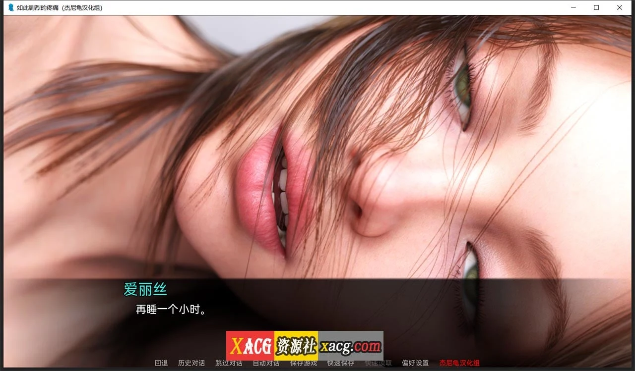【鬼父SLG/汉化/动态CG】如此剧烈的疼痛 Ver0.1.8R精翻汉化+全CG【新汉化/PC+安卓/1.4G】 畅玩游戏 预览第2张-XACG动漫资源社——中文ACG动漫游戏社区 【鬼父SLG/汉化/动态CG】如此剧烈的疼痛 Ver0.1.8R精翻汉化+全CG【新汉化/PC+安卓/1.4G】 畅玩游戏 预览第2张