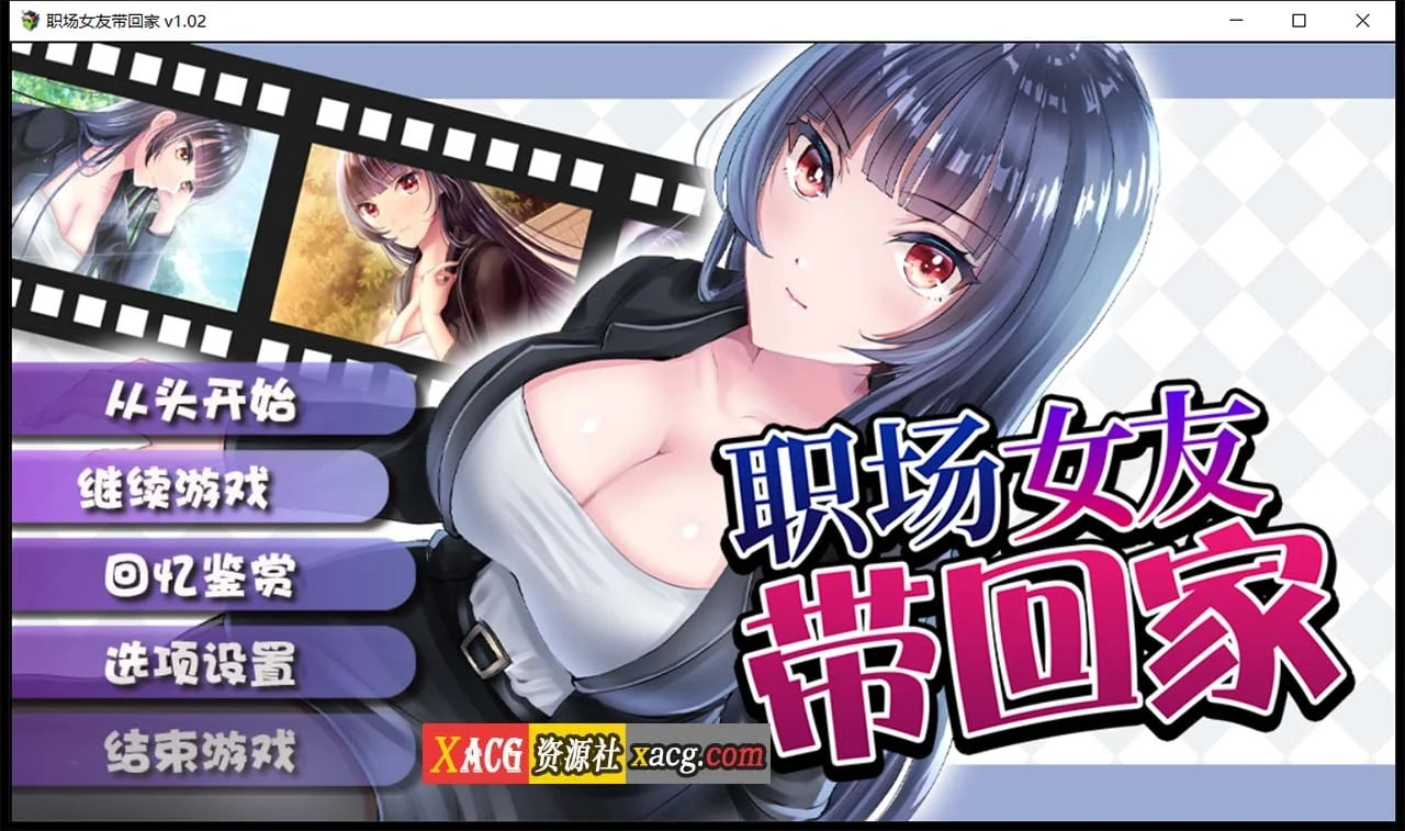 职场女友带回家 V1.02 /日系RPG/中文版 STEAM官方特别培训 [CV+回想] 500M