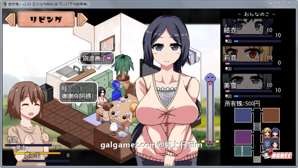 【SLG/汉化/全动态】撒娇鬼!极乐夏日 V2.01Append 整合汉化作弊版+存档 【1.2G】 畅玩游戏 预览第4张-XACG动漫资源社——中文ACG动漫游戏社区 【SLG/汉化/全动态】撒娇鬼!极乐夏日 V2.01Append 整合汉化作弊版+存档 【1.2G】 畅玩游戏 预览第4张