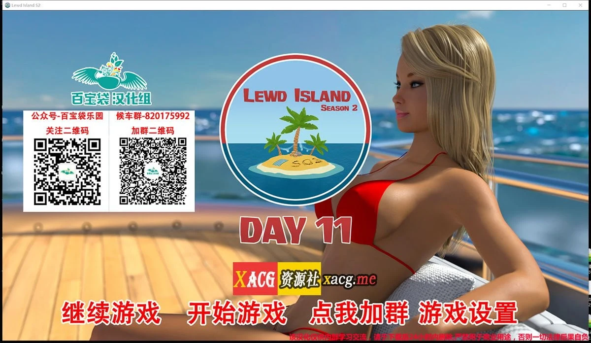 家人岛：S1+S2 Day11 v1.1 精翻汉化版 [欧美SLG/汉化/动态] (PC+安卓/4G)