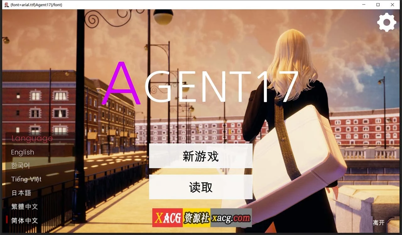 特工17 V18.9 官方中文版 [亚洲风SLG/动态]