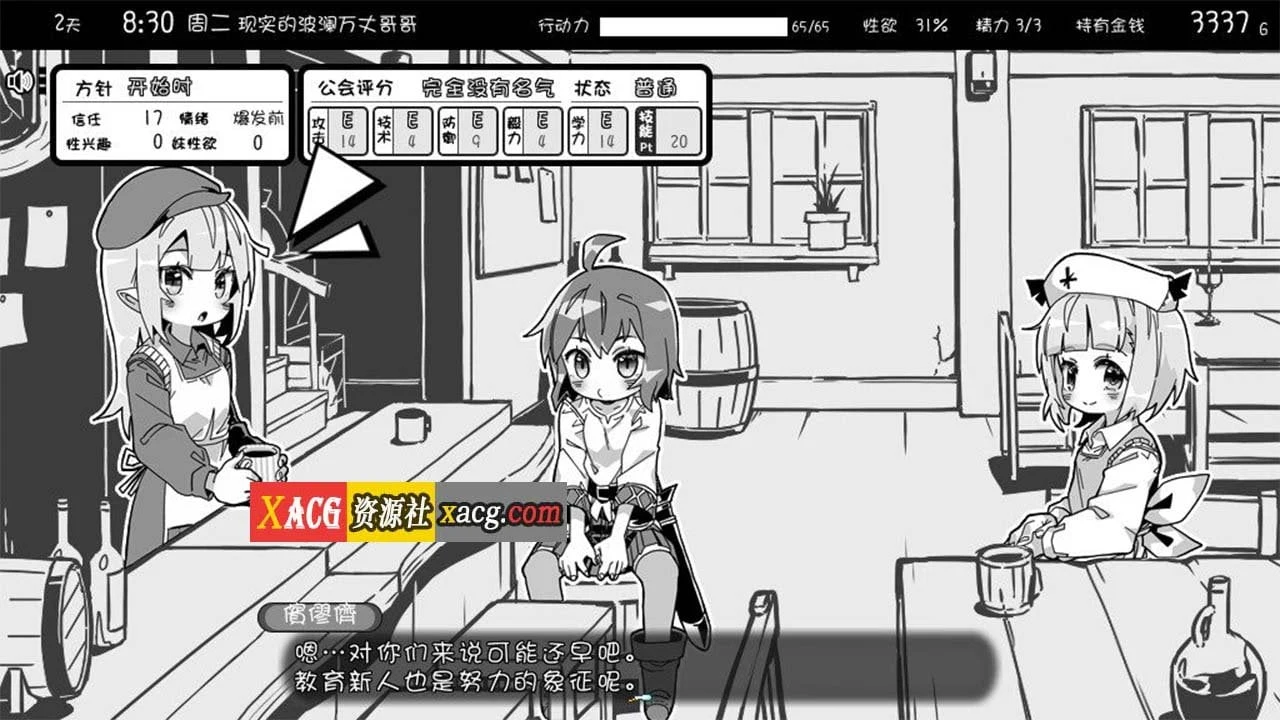 【爆款养成SLG/汉化/动态】妹同居黑白2:异世界幻想 V1.13 精翻汉化版【新汉化/520M】 畅玩游戏 预览第3张-XACG动漫资源社——中文ACG动漫游戏社区 【爆款养成SLG/汉化/动态】妹同居黑白2:异世界幻想 V1.13 精翻汉化版【新汉化/520M】 畅玩游戏 预览第3张