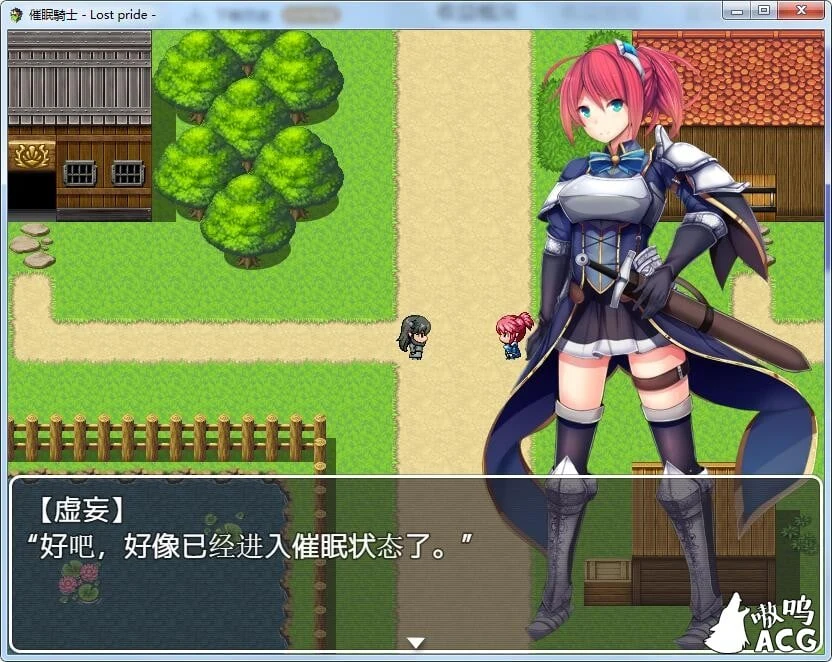 【日系RPG/御光汉化】催眠騎士 PC+安卓精翻汉化完结版+全CG【8月1日新汉化/1G】 畅玩游戏 预览第5张-XACG动漫资源社——中文ACG动漫游戏社区 【日系RPG/御光汉化】催眠騎士 PC+安卓精翻汉化完结版+全CG【8月1日新汉化/1G】 畅玩游戏 预览第5张