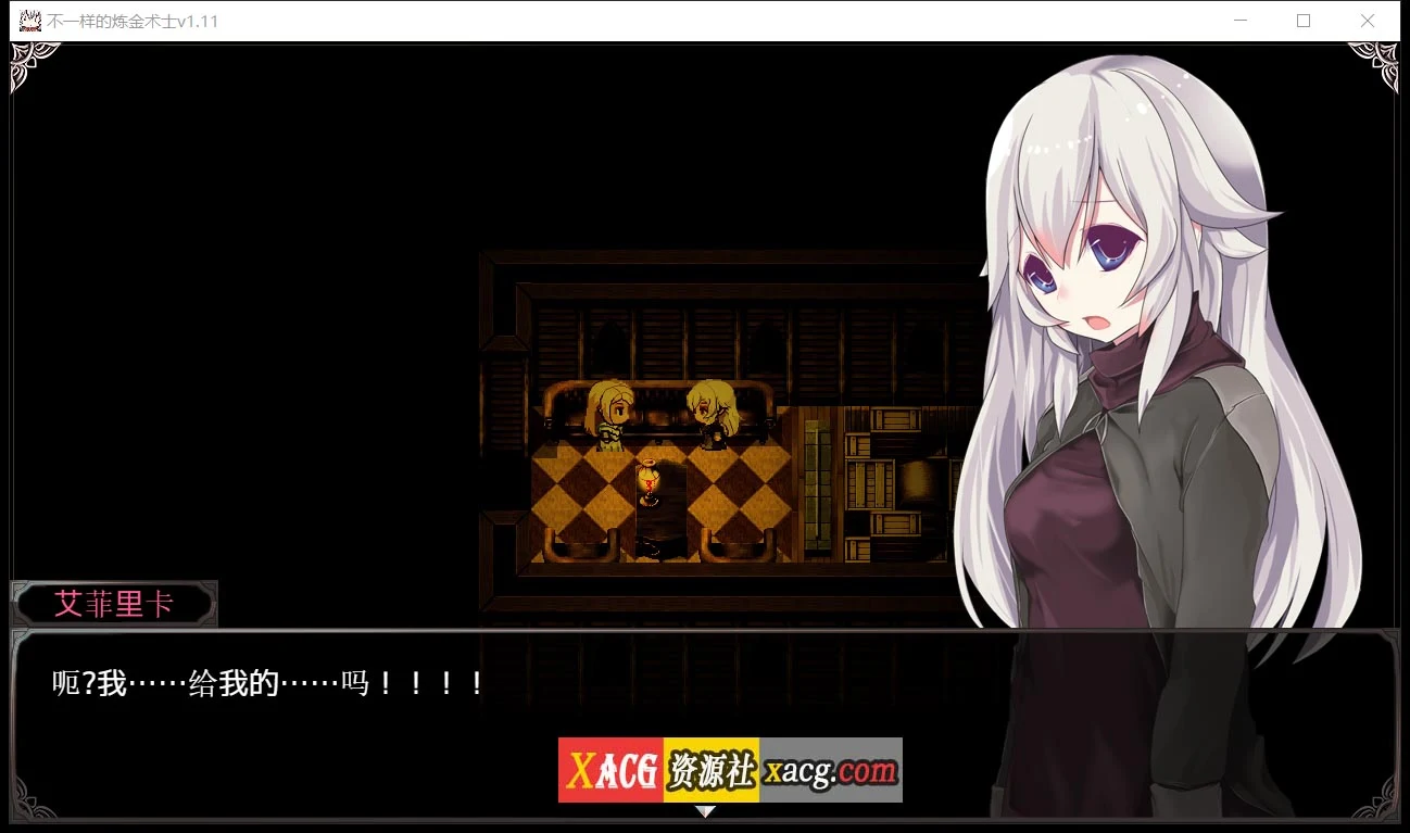 【大作RPG/汉化/日系】不一样的炼金术师 V1.11 精翻汉化版【1.5G】 畅玩游戏 预览第2张-XACG动漫资源社——中文ACG动漫游戏社区 【大作RPG/汉化/日系】不一样的炼金术师 V1.11 精翻汉化版【1.5G】 畅玩游戏 预览第2张