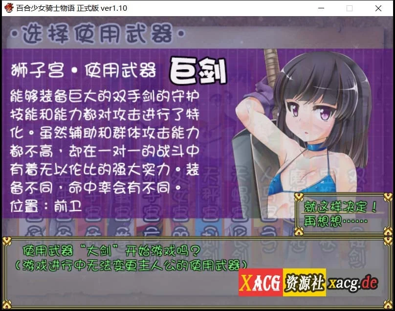【RPG/汉化】少女骑士と魔触の纹章Ver1.1 汉化版 + Ver1.11生肉【1G】 畅玩游戏 预览第4张-XACG动漫资源社——中文ACG动漫游戏社区 【RPG/汉化】少女骑士と魔触の纹章Ver1.1 汉化版 + Ver1.11生肉【1G】 畅玩游戏 预览第4张