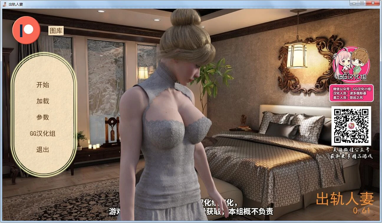 情感人妻 V0.61 精翻汉化版 [欧美SLG/动态] PC+安卓 全CG 1.8G