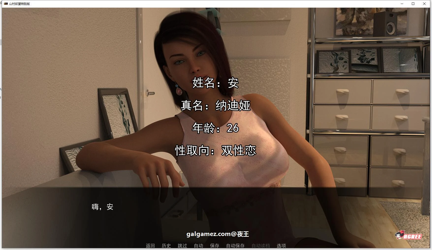 【欧美SLG/汉化/动态】山村欲望记V2.2 + 新春特别版精翻汉化版【更新/PC+安卓/4G】 畅玩游戏 预览第6张-XACG动漫资源社——中文ACG动漫游戏社区 【欧美SLG/汉化/动态】山村欲望记V2.2 + 新春特别版精翻汉化版【更新/PC+安卓/4G】 畅玩游戏 预览第6张