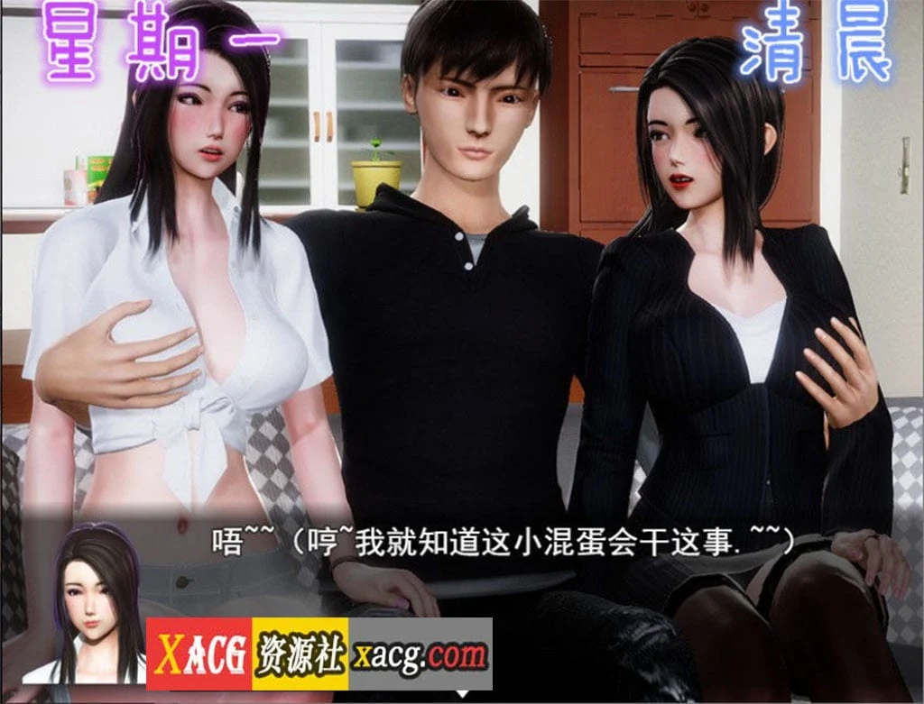 【国产RPG/中文/动态CG】风搔人生 Ver3.4 最新全dlc完整定制版+全CG【新版/PC+安卓/4G】 畅玩游戏 预览第2张-XACG动漫资源社——中文ACG动漫游戏社区 【国产RPG/中文/动态CG】风搔人生 Ver3.4 最新全dlc完整定制版+全CG【新版/PC+安卓/4G】 畅玩游戏 预览第2张