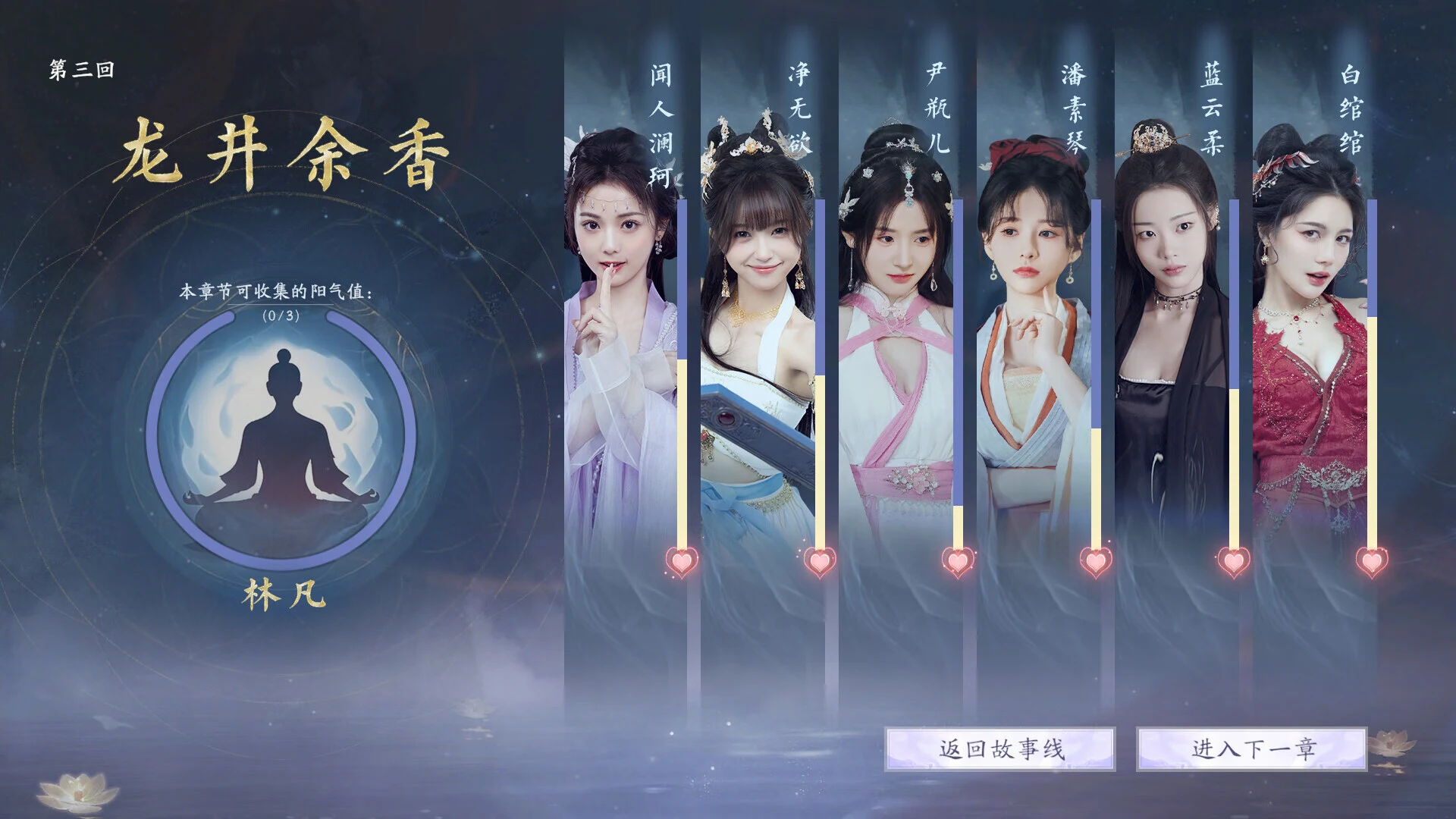 美女请别打扰我修仙 真人互动影游 全DLC全结局版 解压即玩 [FM/WY/24.8G]