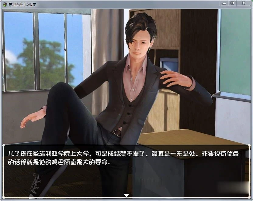 【国产RPG/中文/动态CG】末世余生 V5.1 中文版+礼包码【大更新/PC+安卓】 畅玩游戏 预览第11张-XACG动漫资源社——中文ACG动漫游戏社区