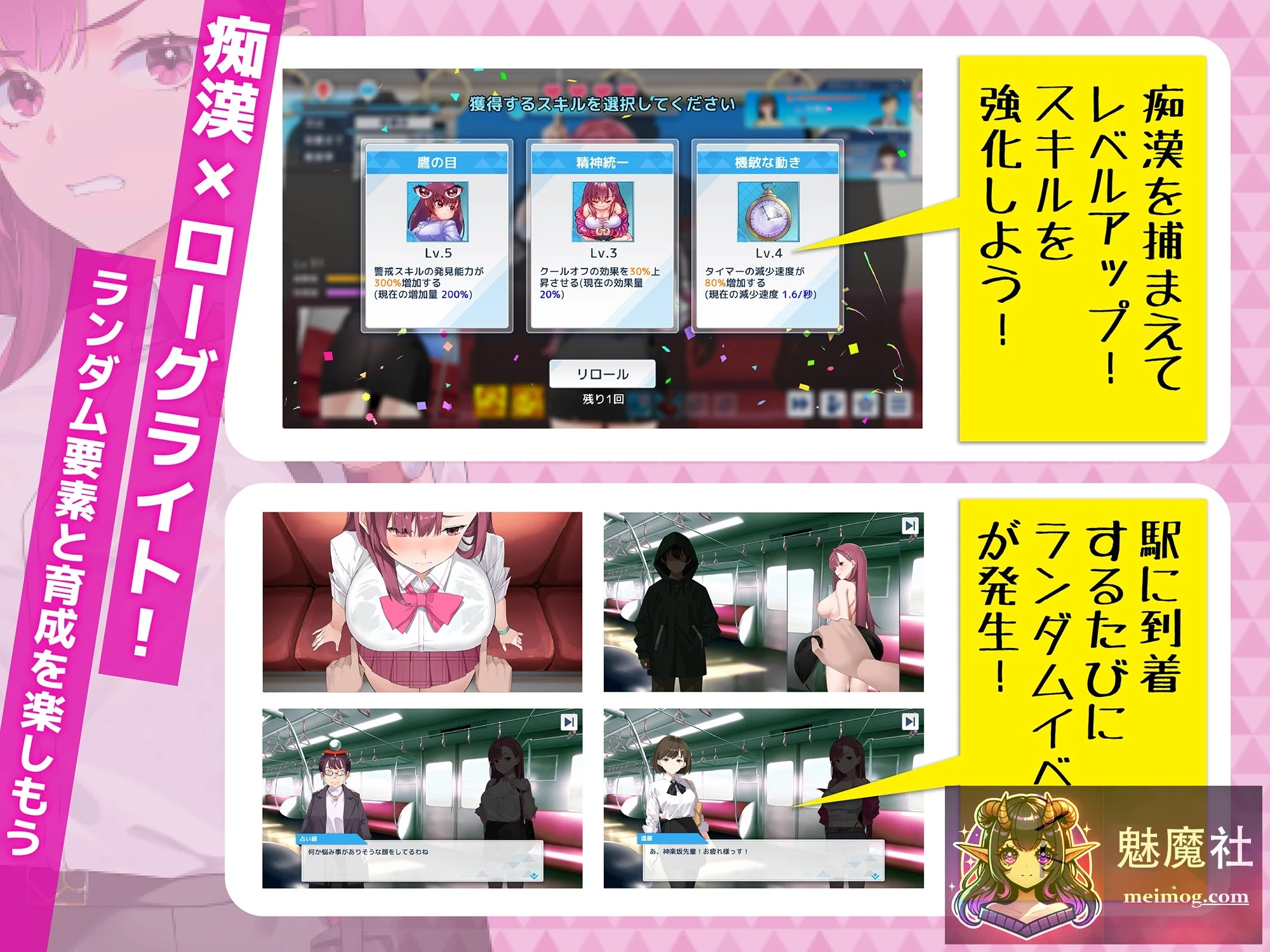 伪装怪人搜查官莉娜 [官方中文Ver1.17] (SLG·更新) {452M / FM+WY} / 囮怪人捜査官リナ