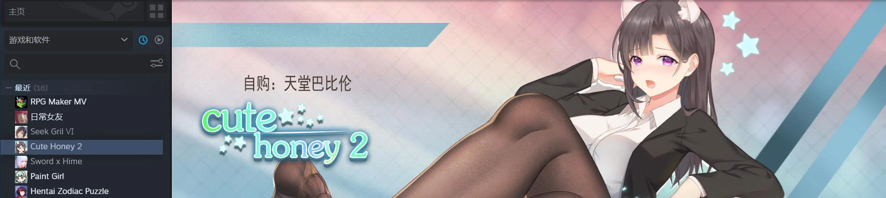 【互动SLG/中文/全动态】甜心宝贝2 STEAM官方中文步兵版/付前作【6G/全CV】 畅玩游戏 预览第2张