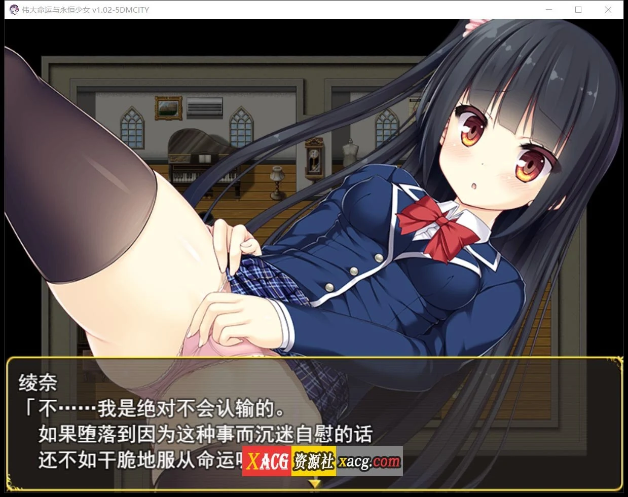【日系RPG/官中】伟大命运与永恒少女V1.02 官方中文豪华版 整合DLC+攻略【1.8G】 畅玩游戏 预览第6张-XACG动漫资源社——中文ACG动漫游戏社区 【日系RPG/官中】伟大命运与永恒少女V1.02 官方中文豪华版 整合DLC+攻略【1.8G】 畅玩游戏 预览第6张