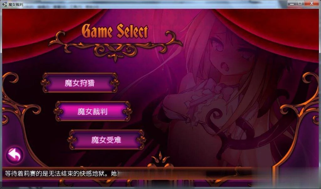 【卡牌SLG/动态】魔女审判alpha V0.2更新版/付1.06汉化版 【1G】【更新/全CV】 畅玩游戏 预览第6张-XACG动漫资源社——中文ACG动漫游戏社区