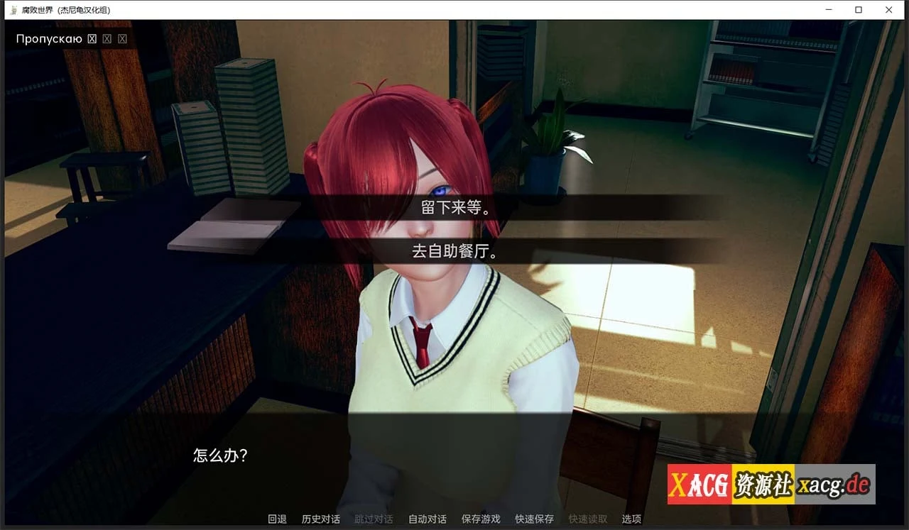 【1月8日限免】【亚洲风SLG/汉化/动态】腐败世界V0.1.3 精翻汉化版 【PC+安卓/更新/6G】 畅玩游戏 预览第13张-XACG动漫资源社——中文ACG动漫游戏社区 【1月8日限免】【亚洲风SLG/汉化/动态】腐败世界V0.1.3 精翻汉化版 【PC+安卓/更新/6G】 畅玩游戏 预览第13张