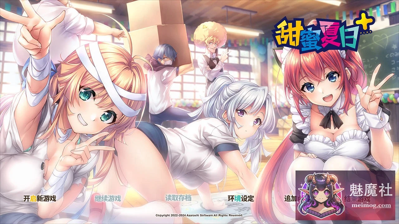 甜蜜夏日 AMANATSU [PC] (Ver1.0.0H) [ADV] / 2.5G 大小 [FM/WY]