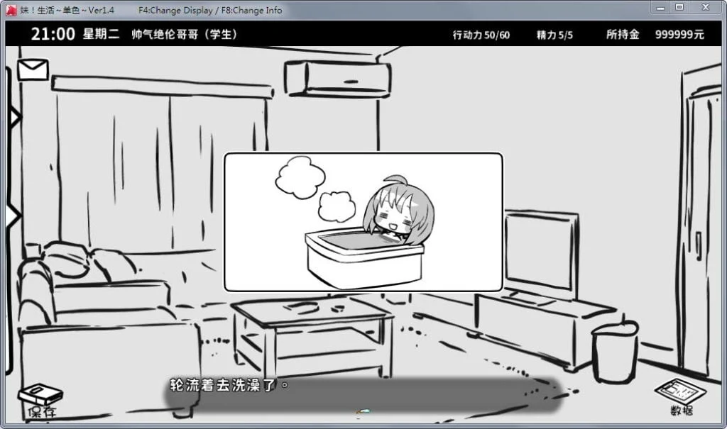 【SLG/汉化/动态】妹妹同居生活:黑白色!V1.65完整汉化版/步兵补丁【160M】【更新】 畅玩游戏 预览第6张-XACG动漫资源社——中文ACG动漫游戏社区