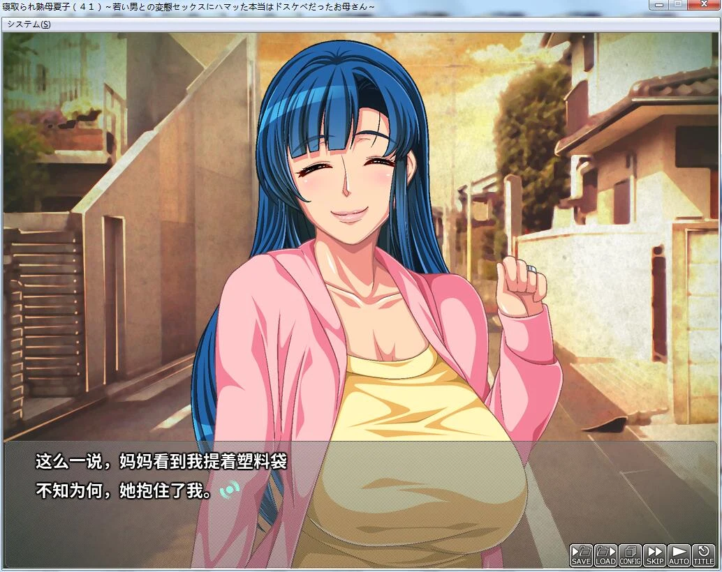 被影响的熟母夏子(41岁) 汉化版 [ADV/拔作] PC+安卓+存档+CG
