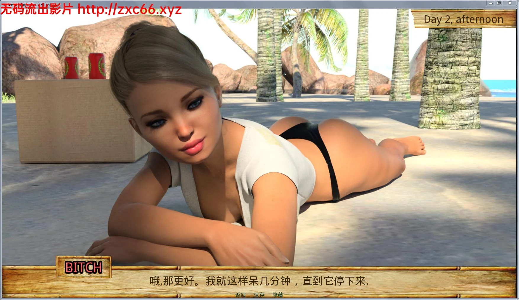 【欧美SLG/汉化/双版本】父女小岛:第十天的中午 PC+安卓完整汉化版【3G】【更新】 畅玩游戏 预览第2张-XACG动漫资源社——中文ACG动漫游戏社区
