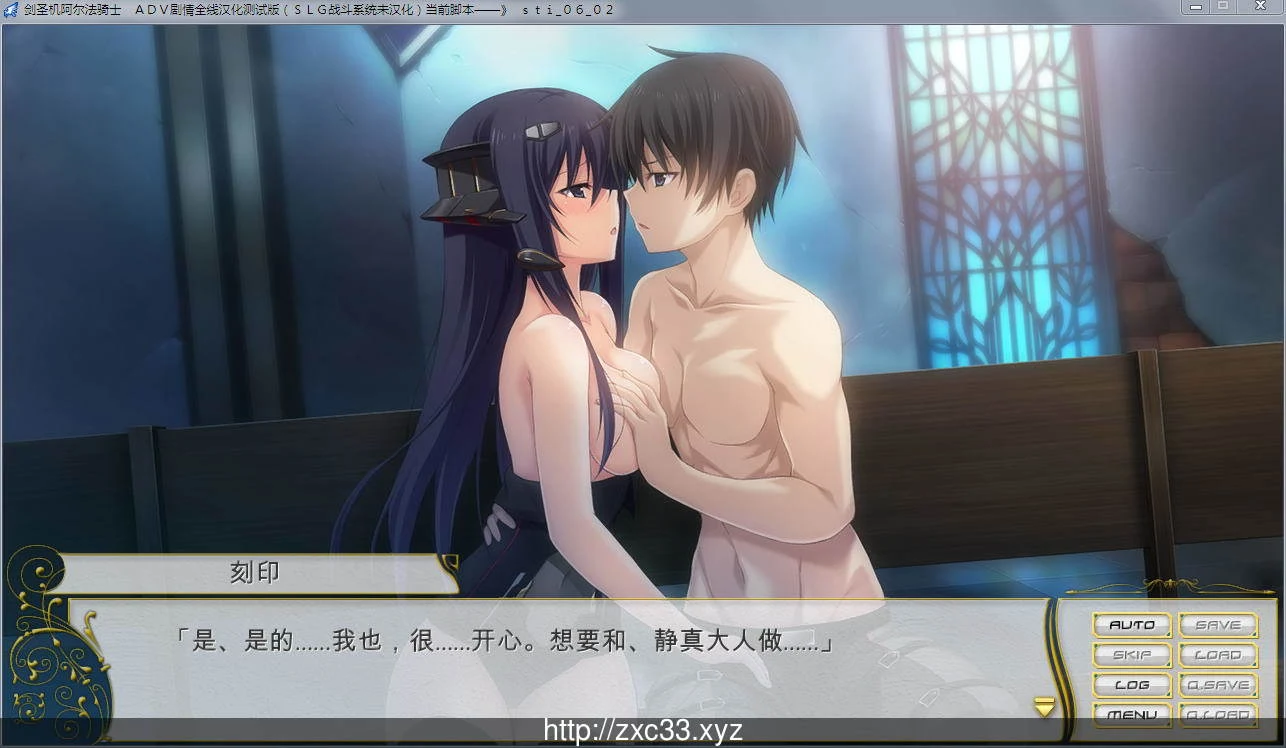 剣圣机:アルファ骑士RIDE 全线汉化版+全CG存档 畅玩游戏 预览第4张-XACG动漫资源社——中文ACG动漫游戏社区