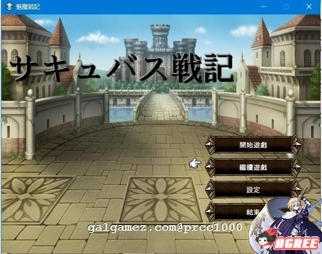 魅魔战纪 官方中文版 [战棋SRPG/动态CG/中文] {800M}（更新至7章汉化）