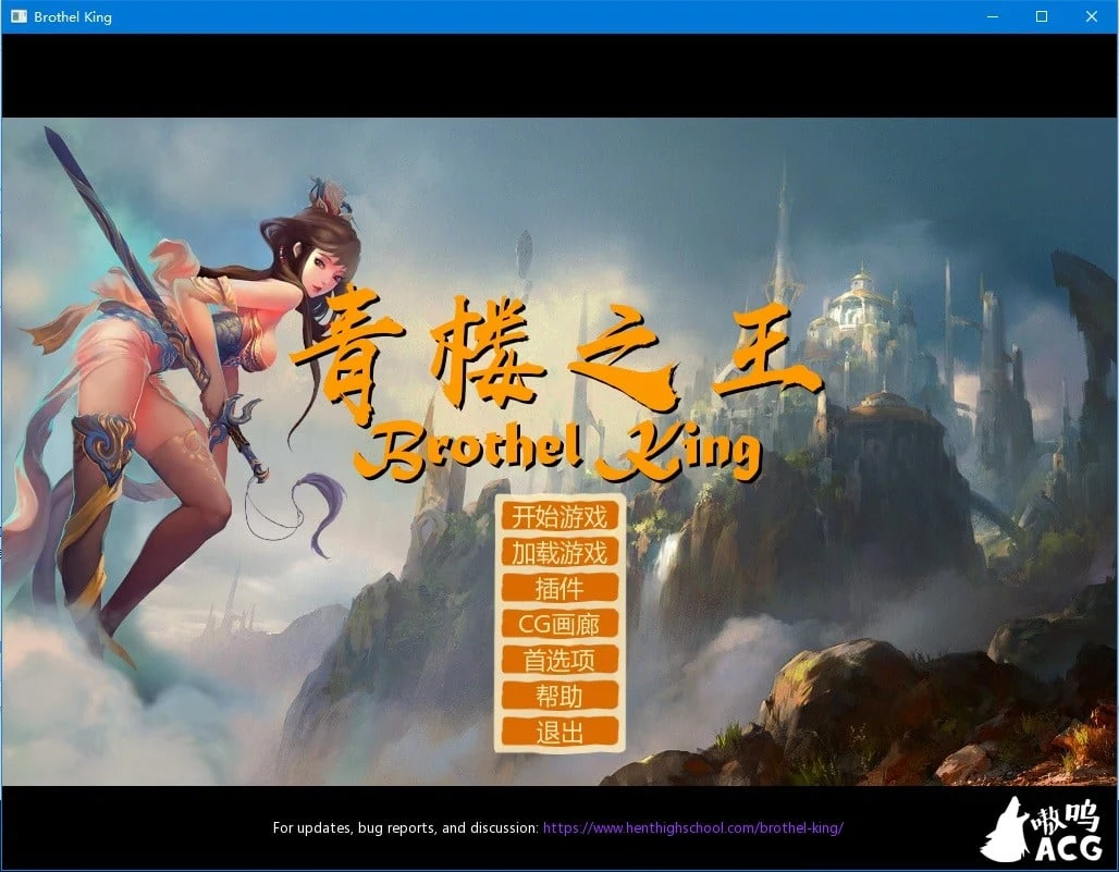 酒楼之王 V1.5 汉化版+攻略 /经营SLG/动态/2.7G【官中】