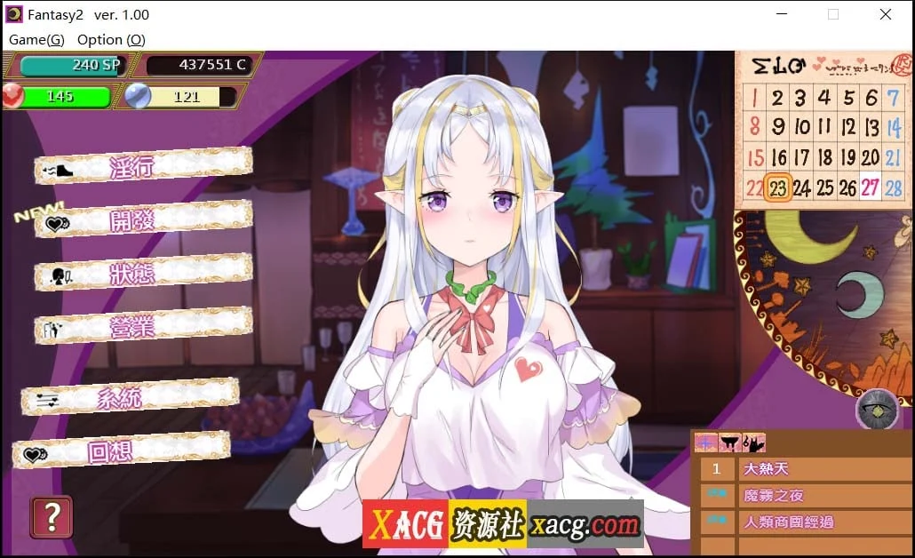 【经营SLG/官中】異世界娼館ロード DL官方中文版+全CG回想【600M/新作】 畅玩游戏 预览第2张-XACG动漫资源社——中文ACG动漫游戏社区 【经营SLG/官中】異世界娼館ロード DL官方中文版+全CG回想【600M/新作】 畅玩游戏 预览第2张