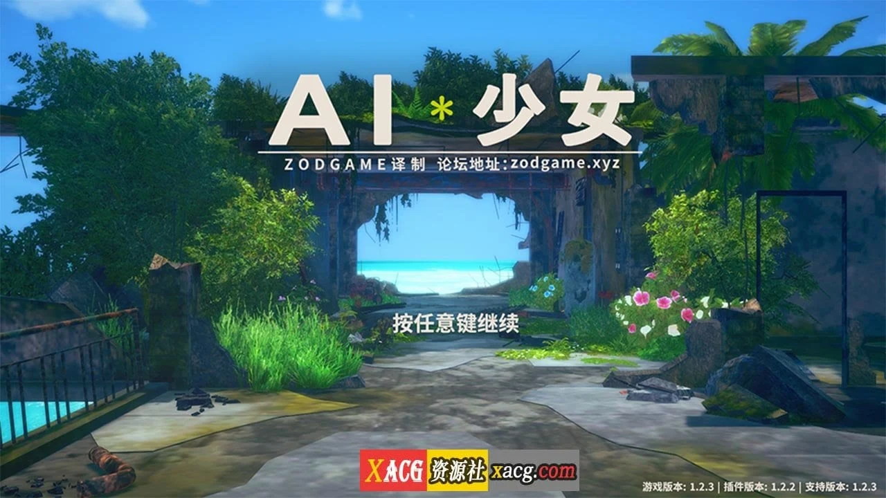 3D/中文/超级整合 AI少女·璇玑公主 V1.2.3 神仙整合版 [5万人物卡/137G]