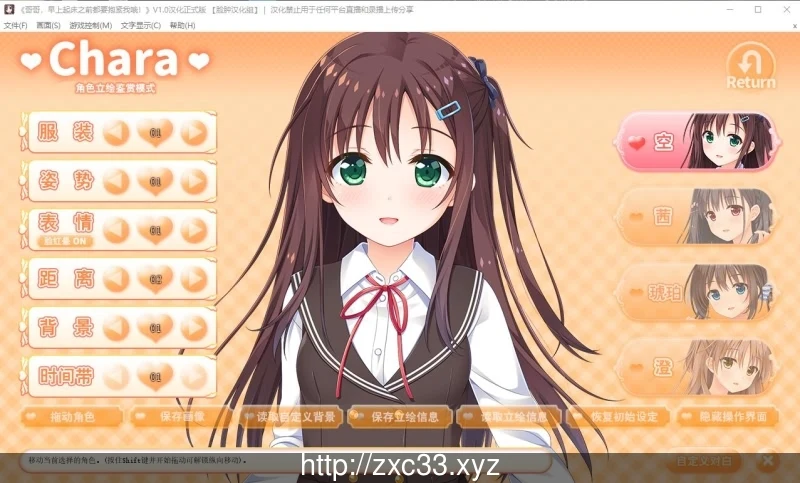 【大型ADV/汉化】哥哥,早上起床之前都要抱紧我哦!+存档+攻略+CG包【新汉化】【8G】 畅玩游戏 预览第6张-XACG动漫资源社——中文ACG动漫游戏社区