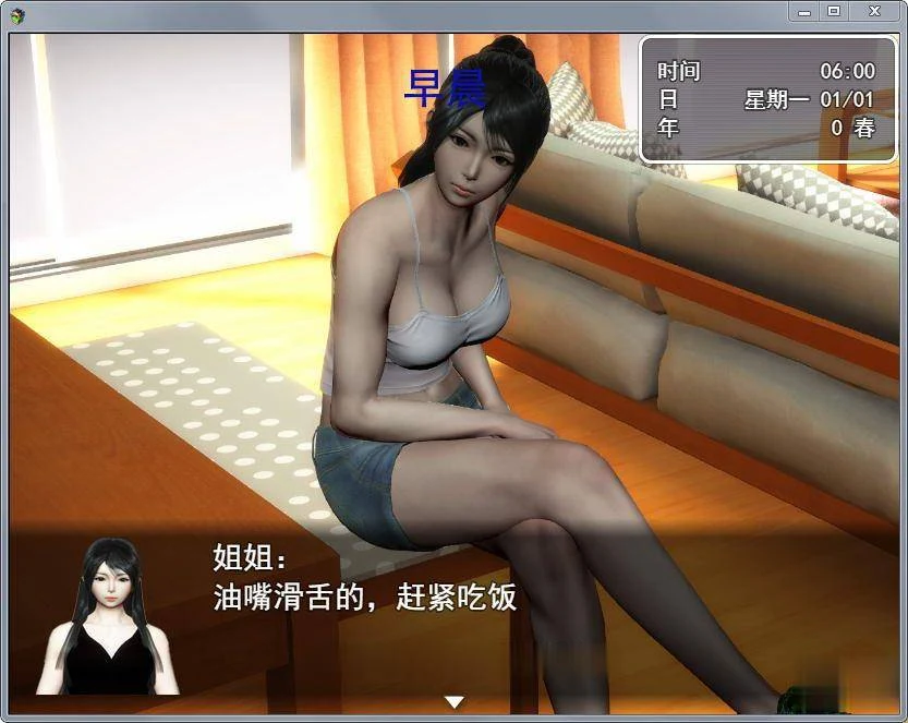 【国产RPG/NTR/更新】虚实生活 Ver1.6 PC+安卓最新作弊版/国内+国外双版【动态/10G】 畅玩游戏 预览第7张-XACG动漫资源社——中文ACG动漫游戏社区