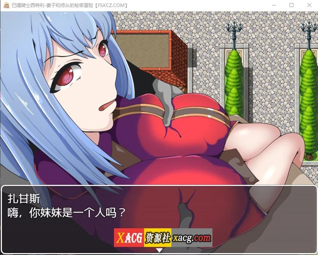 【日系RPG/汉化】已婚骑士西特利-妻子和侍从的秘密冒险【PC+安卓/500M】 畅玩游戏 预览第3张-XACG动漫资源社——中文ACG动漫游戏社区 【日系RPG/汉化】已婚骑士西特利-妻子和侍从的秘密冒险【PC+安卓/500M】 畅玩游戏 预览第3张