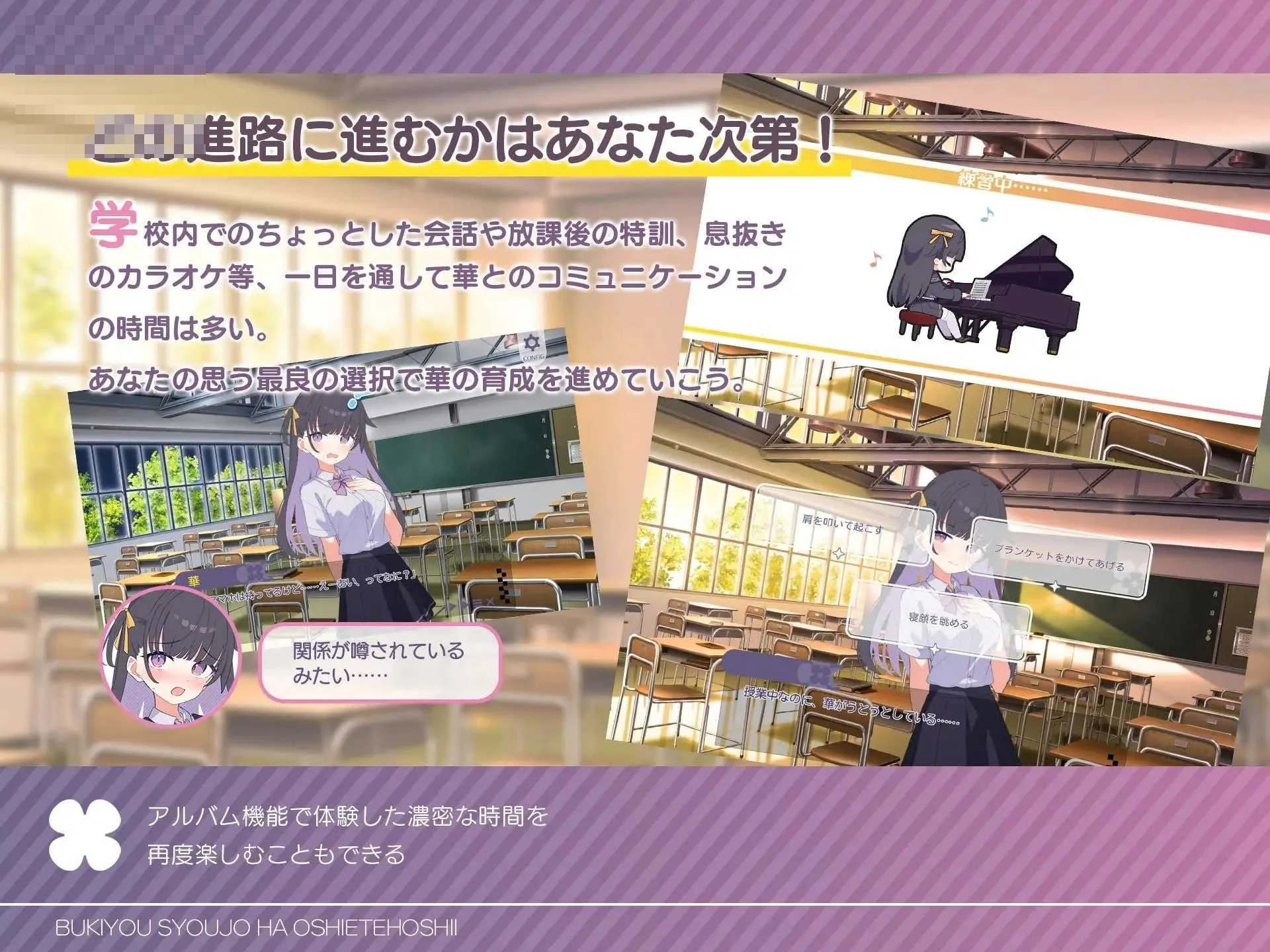 笨拙少女求你教教她 [新作] [AI汉化版] [SLG/汉化] [401M] [微云网盘/直链]