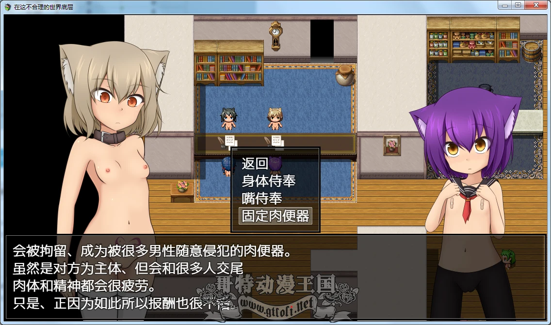【RPG/汉化/动态CG】奴隶少女~不合理的世界底层!精修汉化步兵版【新汉化/自动/2.7G】 畅玩游戏 预览第2张-XACG动漫资源社——中文ACG动漫游戏社区 【RPG/汉化/动态CG】奴隶少女~不合理的世界底层!精修汉化步兵版【新汉化/自动/2.7G】 畅玩游戏 预览第2张