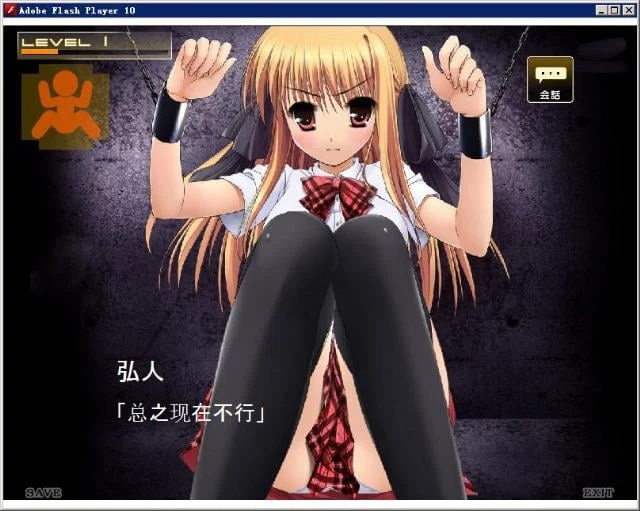 监禁少女reunion预览图3