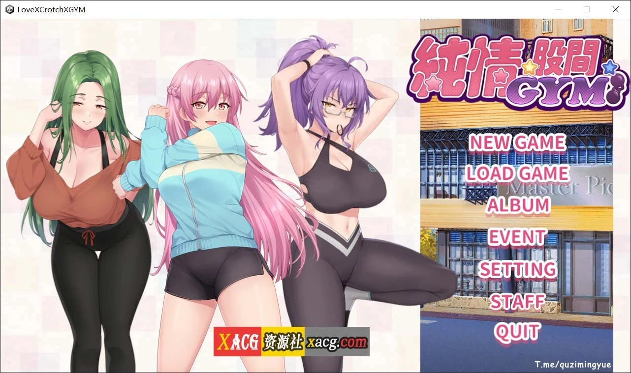 【SLG/官中】纯情 X 股间 X 健身房 Ver20240401官方中文版【1.5G】 畅玩游戏 预览第1张-XACG动漫资源社——中文ACG动漫游戏社区