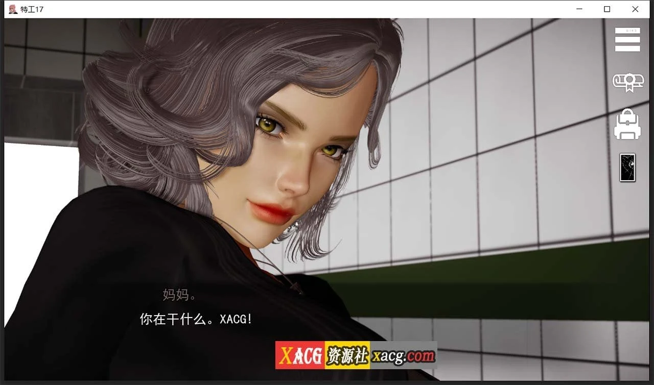 【亚洲风SLG/汉化/动态】特工17 V16.4 双端汉化版【PC+安卓/2.5G】 畅玩游戏 预览第12张-XACG动漫资源社——中文ACG动漫游戏社区 【亚洲风SLG/汉化/动态】特工17 V16.4 双端汉化版【PC+安卓/2.5G】 畅玩游戏 预览第12张