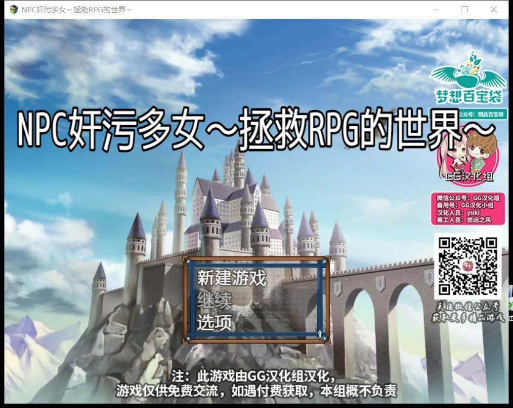NPC互动7 拯救RPG世界！精修汉化版 [新汉化] /PC+安卓/500M 互动多女篇