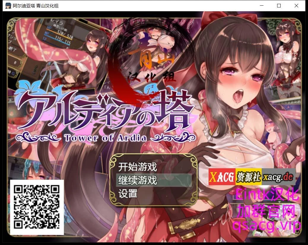 阿尔迪亚塔！青山精翻完结修复版【RPG/官中/1.8G】+CG存档