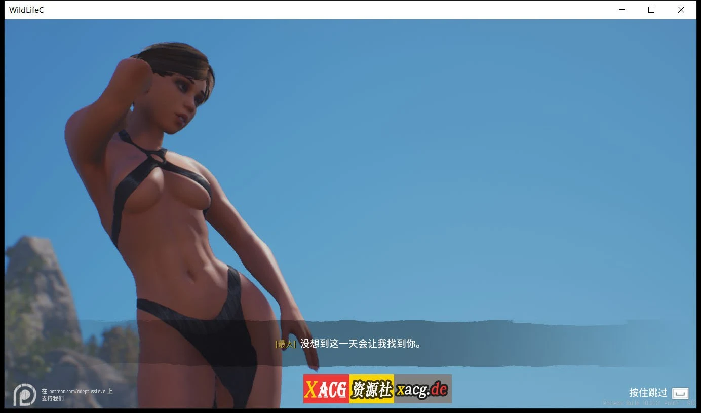 【3D大作/虚幻4/更新】Wild Life-野性生活 2021.10.26 官方中文版【动态/23G】 畅玩游戏 预览第7张-XACG动漫资源社——中文ACG动漫游戏社区 【3D大作/虚幻4/更新】Wild Life-野性生活 2021.10.26 官方中文版【动态/23G】 畅玩游戏 预览第7张
