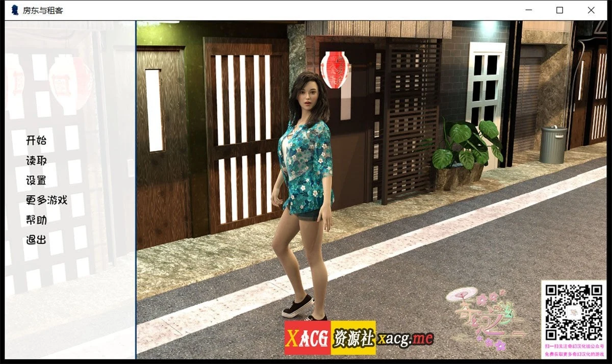 房东与租客 V0.1.0 最新汉化版 全CG [欧美SLG/官中/更新] 动态版 1.7G