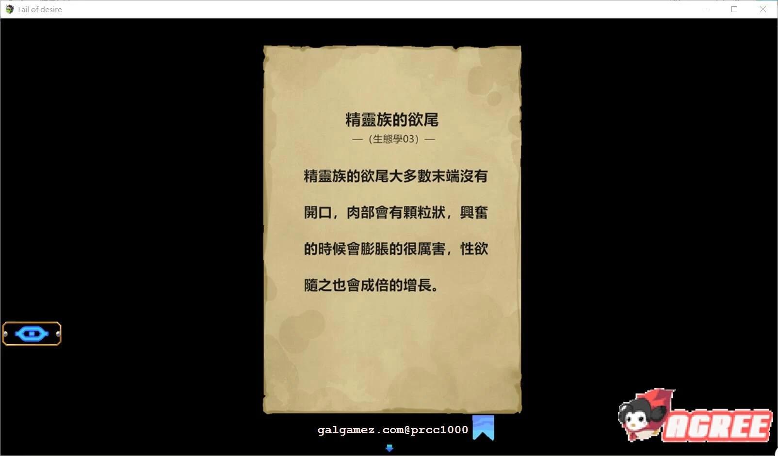 【神级RPG/中文/步兵】欲望之尾 V0.5 官方中文版+全CG存档【1月更新/1.5G】 畅玩游戏 预览第15张-XACG动漫资源社——中文ACG动漫游戏社区 【神级RPG/中文/步兵】欲望之尾 V0.5 官方中文版+全CG存档【1月更新/1.5G】 畅玩游戏 预览第15张
