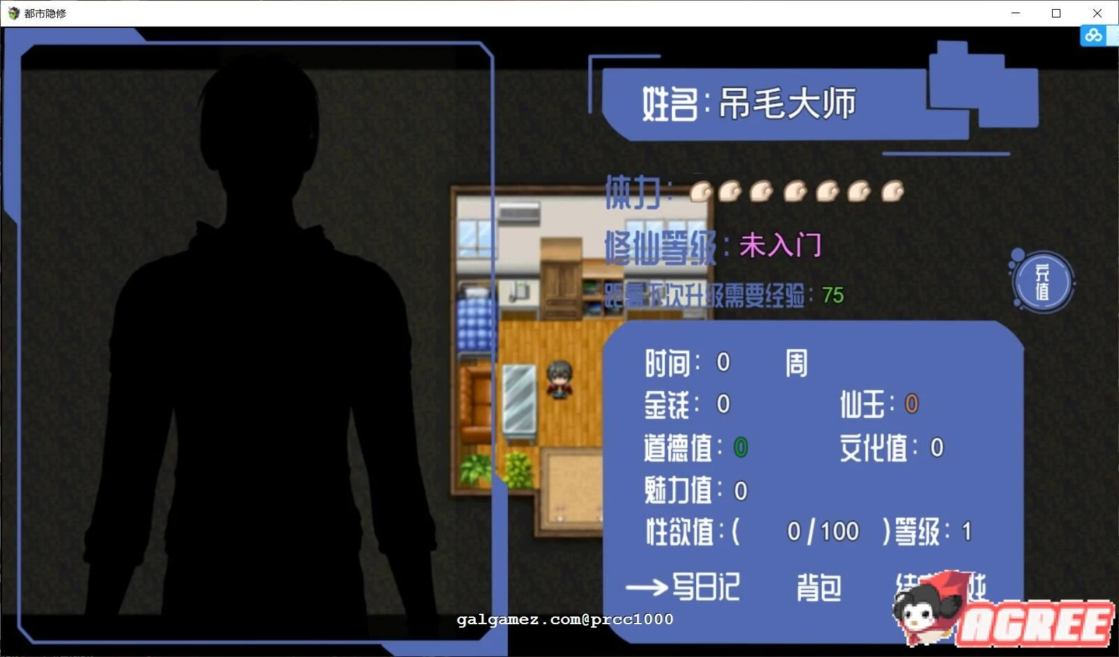 【国产PRG/中文/动态】都市隐修-V0.55 官方中文步兵版【2G】 畅玩游戏 预览第3张-XACG动漫资源社——中文ACG动漫游戏社区 【国产PRG/中文/动态】都市隐修-V0.55 官方中文步兵版【2G】 畅玩游戏 预览第3张