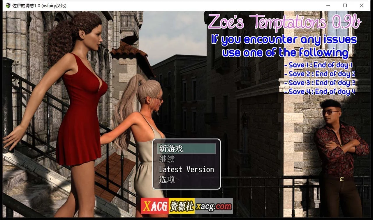 【欧美RPG/汉化/动态】佐伊的诱惑:Temptations V1.0精翻汉化完结版【1G】 畅玩游戏 预览第1张-XACG动漫资源社——中文ACG动漫游戏社区 【欧美RPG/汉化/动态】佐伊的诱惑:Temptations V1.0精翻汉化完结版【1G】 畅玩游戏 预览第1张